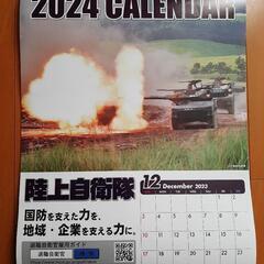 【ネット決済】2024年 自衛隊 壁掛けカレンダー