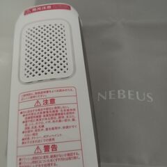 ☆ジモティ割あり☆ NEBEUS 家庭用 光美容機 動作確認／クリーニング