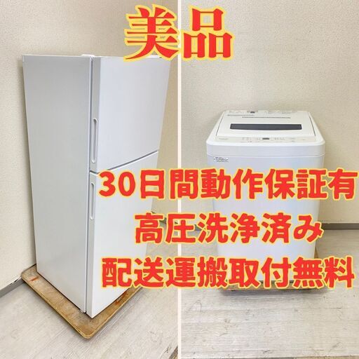 【美品】冷蔵庫maxzen 138L 2021年製 JR138ML01WH 洗濯機maxzen 7kg 2019年製 JW70WP01 KW82328 KG84676