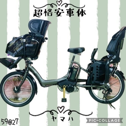 ❹ 5927子供乗せ電動アシスト自転車ヤマハ3人乗り対応20インチ