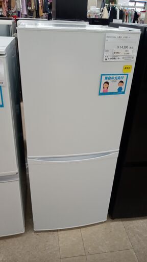 ★ジモティ割あり★ アイリスオーヤマ 冷蔵庫 142L 20年製 動作確認／クリーニング済み TJ3669