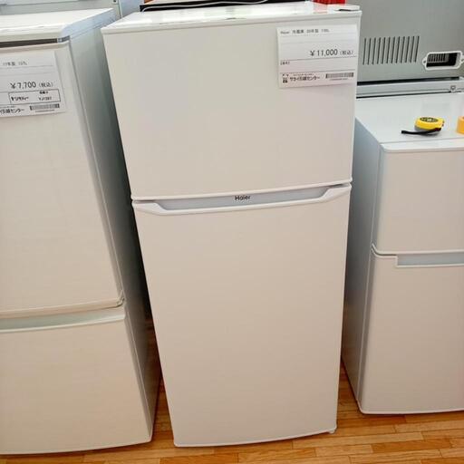 ★ジモティ割あり★ Haier　冷蔵庫　ホワイト　クリーニング済　YJ1344
