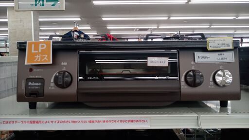 ★ジモティ割あり★ パロマ ガステーブル 22年製 動作確認／クリーニング済み TJ3674 ☆ジモティ割あり☆ パロマ ガステーブル 22年製 動作確認