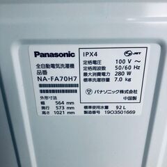 ID:sg217208 パナソニック Panasonic 洗濯機 一人暮らし 大きめ 中古 2019年製 全自動洗濯機 7.0kg ホワイト 送風 乾燥機能付き NA-FA70H7  【リユース品：状態B】【送料無料】【設置費用無料】