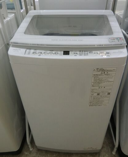 AQUA 全自動洗濯機 ステンレス槽 DDインバーター 7.0kg AQW-V7N  2022年製