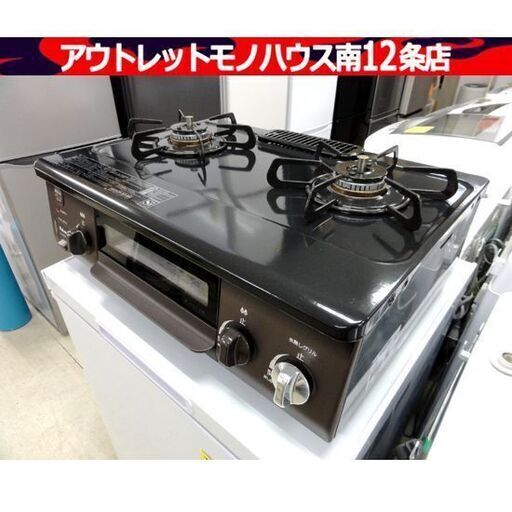 パロマ LP用ガステーブル 2021年製 IC-S37BM-L 水無グリル 幅56㎝ 左強火 ダイヤル Paloma プロパンガス 札幌市 中央区 南12条