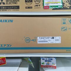 【ジ117】DAIKIN F40ZTVXP-W 4.0kwエアコ...