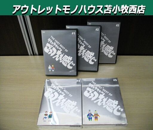 THE VERY BEST OF ダウンタウンのごっつええ感じ DVD 5巻セット 苫小牧西店