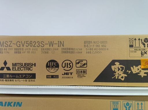 【ジ120】三菱　5.6ｋｗエアコン　ＭＳＺ－ＧＶ５６２３Ｓ－Ｗ