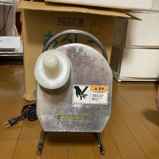 電動おろし機