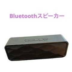 【ネット決済・配送可】スピーカー Bluetooth スピーカー...