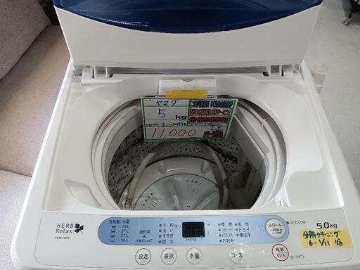 配送可【ヤマダ】5k洗濯機★2015年製　クリーニング済/3ヶ月保証付　管理番号11201
