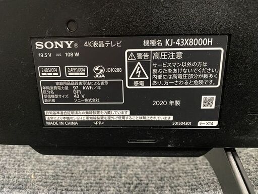 高年式!2020年製! ソニー/SONY KJ-43X8000H BRAVIA ブラビア X8000H 