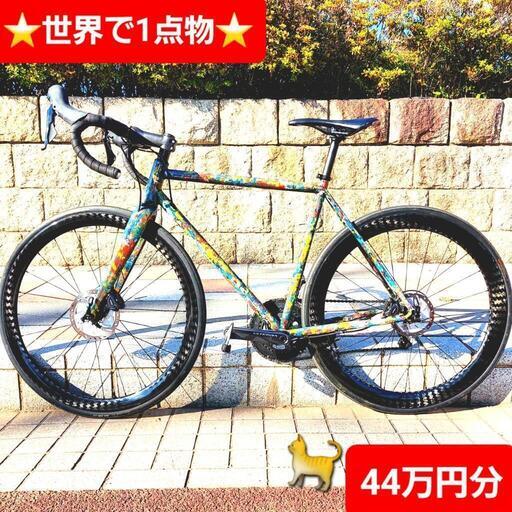 44万円分⭐世界で1点物⭐特注品ディスクロードバイク クロモリフレーム ビルダー×ニューヨークデザイナー　シマノアルミホイール仕様
