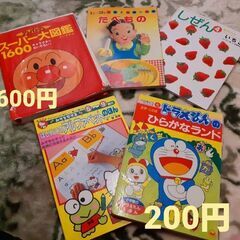 絵本まとめ売り10000円