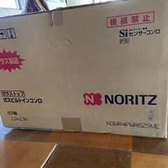 新品。ガラストップビルトインガスコンロ。都市ガス用。