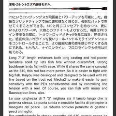 ショアアジングロッド　オフィスユーカリ　インターセプト海鷹73