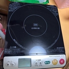日立　卓上用IH調理器　2011年製　コンセント付き