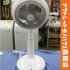 アイリスオーヤマ サーキュレーター扇風機 24畳 STF-DC1...