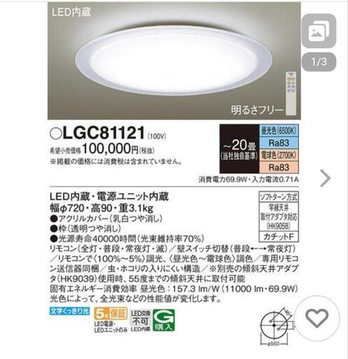 パナソニック 天井直付型　LED（昼光色～電球色）　シーリングライト　リモコン調光・リモコン調色・カチットF　～20畳\n