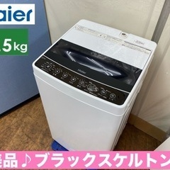 I762 🌈 2020年製の美品♪ Haier 洗濯機 （5.5...