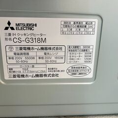 新品・未使用 三菱電機 ビルトインIHクッキングヒーター CS-G318M 参考価格58,980円 💳自社配送時🌟代引き可💳※現金、クレジット、スマホ決済対応※【送料に設置込】