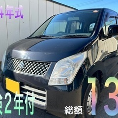 H24年式⭐︎ワゴンR☆車検2年付！！