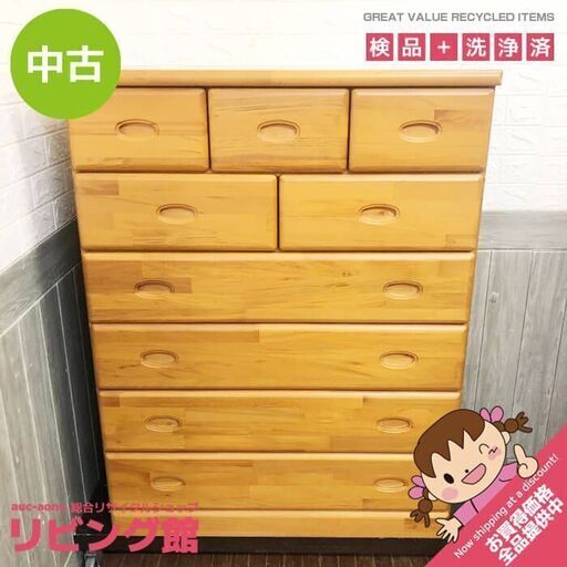 ss5998　チェスト　ナチュラル　6段9杯　木製　タンス　箪笥　家具　収納家具　大容量　衣類収納 　6段　9杯
