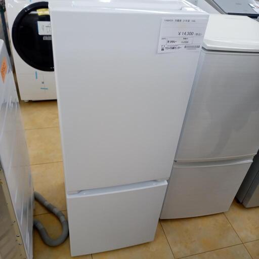 お値下げしました！★ジモティ割あり★ YAMADA 冷蔵庫 156L 21年製 動作確認／クリーニング済み OJ3304