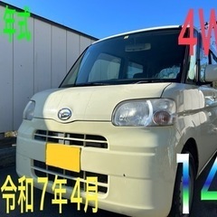 H23年式☆タント☆4WD☆車検令和7年4月まで！