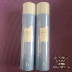 brisオーガニックスパークリングシャンプー未開封　200g×2...