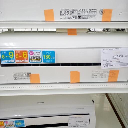 ★ジモティ割あり★ DAIKIN ルームエアコン AS-C28H-W 2.2kw １７年製 室内機分解洗浄済み OJ3211