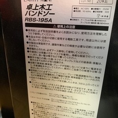 卓上木工バンドソー　　　EARTH MAN       RBS-195A     1024000019038