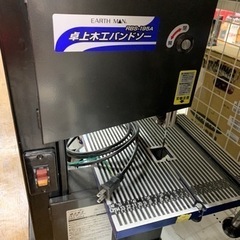 卓上木工バンドソー　　　EARTH MAN       RBS-195A     1024000019038