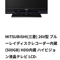 【取引予定者有り】MITSUBISHI (三菱) 26V型 ブル...