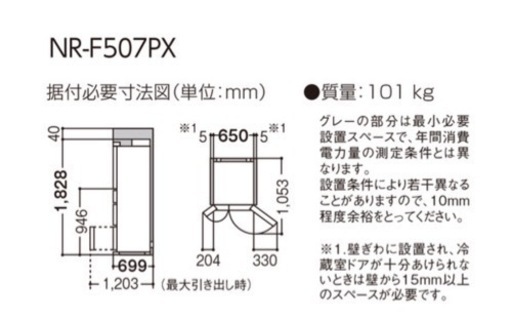 22年製 5年延長保証書付き 大型冷蔵庫