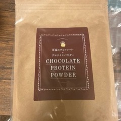 【お話中】プロテイン　チョコレート　ココアパウダー付き
