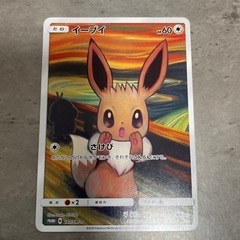 ポケモンカード ムンク お相手決まりました