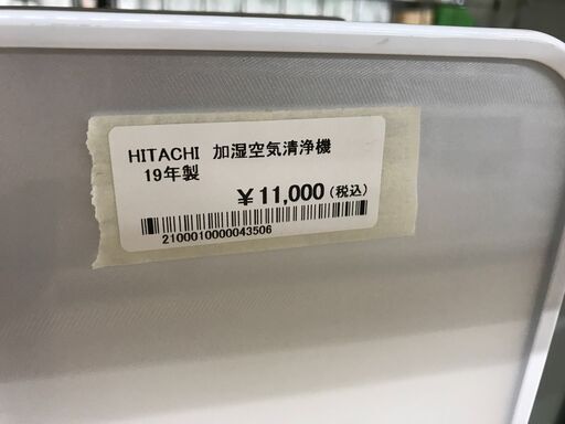 ★ジモティ割あり★ HITACHI 加湿空気清浄機 EP-NVG90（W)  19年製 動作確認／クリーニング済み KJ4149