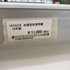 ☆ジモティ割あり☆ HITACHI 加湿空気清浄機 EP-NVG90（W) 19年製 動作
