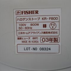 FISHR ハロゲンストーブ 2003年製 無料 20年前ですが...