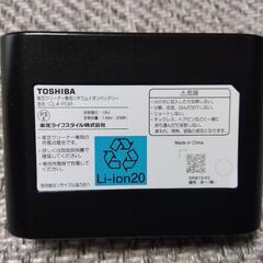 東芝クリーナー専用リチウムイオンバッテリー