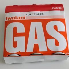 【ネット決済】《Iwatani》イワタニ カセット ガス・3本セット