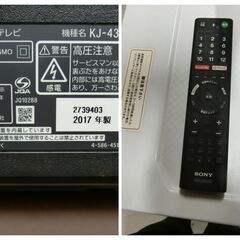 SONY 液晶テレビ KJ-43X8300D 2017年製 ソニー 43インチ YouTube NETFLIX 
