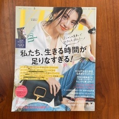 「VERY 2023年5月号」