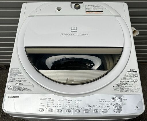 動作OK!★2019年製　全自動洗濯機★東芝　AW-7G6　洗濯7.0kg★愛媛県松山市より　TOSHIBA