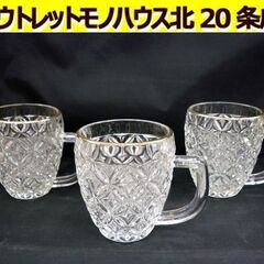 ☆ビアグラス ビールグラス 3点セット 金縁 俵形 口径8cm ...