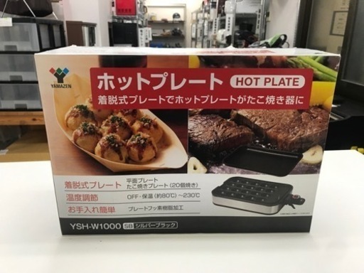 ロ2401-306 山善 ホットプレート たこ焼きプレート＆平面プレート付 シルバーブラック YSH-W1000 中古