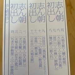 古今亭志ん朝落語CD12枚組「志ん朝初出し」