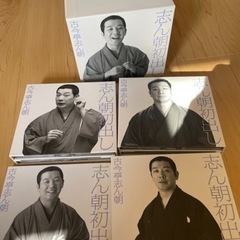 古今亭志ん朝落語CD12枚組「志ん朝初出し」